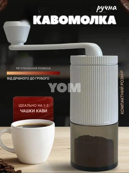 Кофемолка ручная жернова Manual Coffe Grinder 4256 керамическая с регулировкой помола для кофе, специй, соли, орехов