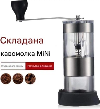 Кавомолка ручна жорнова Manual Coffe Grinder 4271 керамічна з регулюванням помелу для кави, спецій, солі, горіхів металева
