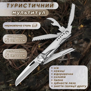 Туристический мультитул TactimanKnife 9 в 1