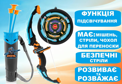 Дитячий лук Archer TK Group підсвічування, 3 стріли на присосках, чохол для стріл, мішень (TY 300-4)(6974635410012)