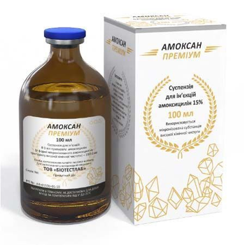 Амоксан-150 П.Д. Премиум, 100 мл