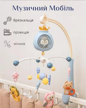 Мобіль на ліжечко з пультом, дитяча карусель для новонароджених немовлят мобілі 2 в 1 з таймером Пингвинчик, колискові та звуки (368-6B) блакитний