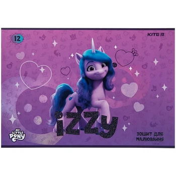 Альбом для малювання Kite My Little Pony LP23-241, 12 аркушів