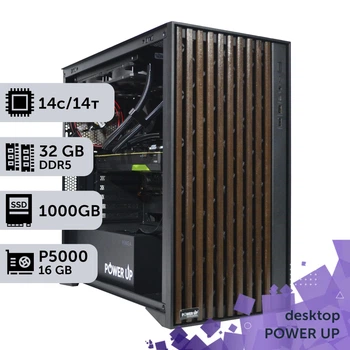 Робоча станція PowerUp Desktop #584 Core Ultra 5 245KF / 32 GB / SSD 1TB / NVIDIA Quadro P5000 16GB спеціалізована обчислювальна графічна система для архітекторів та інженерів