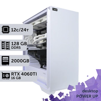 Рабочая станция PowerUp Desktop #590 Ryzen 9 7900x / 128 GB / SSD 2TB / GeForce RTX 4060Ti 16GB специализированная вычислительная графическая система для архитекторов и инженеров