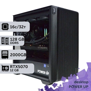 Рабочая станция PowerUp Desktop #627 Ryzen 9 9950x / 128 GB / SSD 2TB / GeForce RTX 5070 12GB специализированная вычислительная графическая система для архитекторов и инженеров