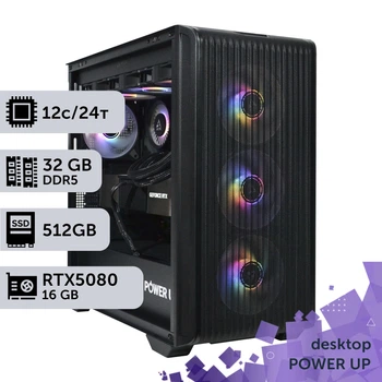 Рабочая станция PowerUp Desktop #581 Ryzen 9 9900x / 32 GB / SSD 512GB / GeForce RTX 5080 16GB специализированная вычислительная графическая система для архитекторов и инженеров