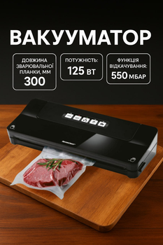Вакууматор Silver Crest SV 125 C3 для sous-vide, 125 Вт, функция влажного вакуумирования, черный