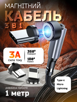 Магнитный кабель для быстрой зарядки телефона Micro-USB Type-C Lightning iphone ipad samsung Вращающийся на 540° Pavlysh-MC-51