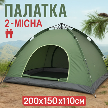 Туристическая 2-х местная автоматическая палатка 200х150см для отдыха каркасная на четыре человека Зеленая