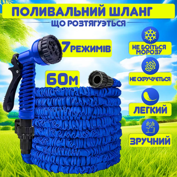 Поливальний шланг 60м розтягується та збільшується гнучкий гармошка для поливу саду і городу з розпилювачем