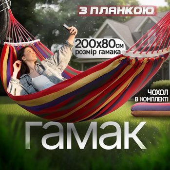 Подвесной мексиканский гамак 200х80см с деревянной планкой для дома и сада тканевый навесной туристический