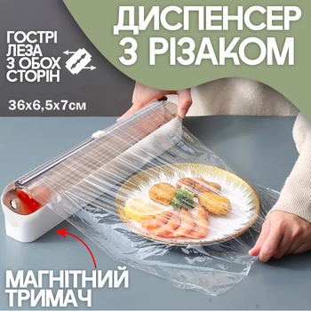 Пластиковый кухонный диспенсер резак пищевой пленки фольги настенный держатель для отрезания и хранения