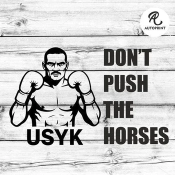 Наклейка на авто Oracal Don't push the horses Не гони лошадей Усик боксер Черная 20х13см (SP002-b2)