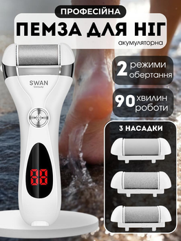 Пемза электрическая для ног аккумуляторная роликовая пилка для педикюра электро пемзы для пяток удаление натоптышей мозолей ороговевшей кожи профессиональная шлифовальная машинка Swan Beauty белая