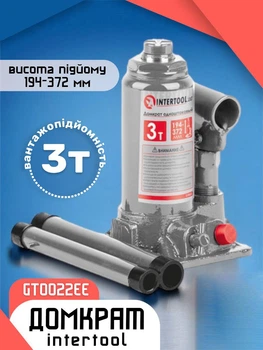 Домкрат гидравлический для авто Intertool gt0022 3т автодомкрат одноштоковый автомобильный бутылочный гидродомкрат механический вертикальный бутылочные домкраты