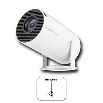 Проектор Magcubic HY300 PRO в комплекте со штативом – портативный смарт-проектор на Android, 4K, Wi-Fi, Bluetooth White