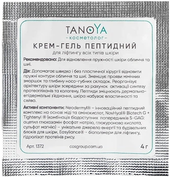 Крем-гель пептидный для лифтинга всех типов кожи - Tanoya Косметолог (пробник) 4g (1169473-1361050843-2)