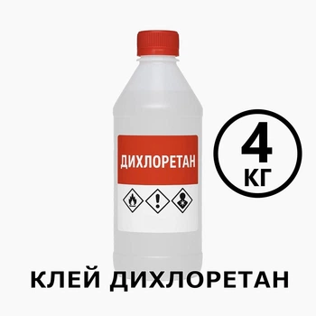 Клей дихлоретан 4 кг для оргскла, пластмас, ПВХ