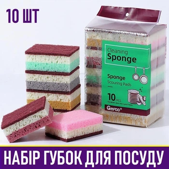 Універсальна тришарова губка для миття посуду Sponge набір господарських багатошарових мочалок для миття великих каструль та сковорідок, 10 шт (110834067)