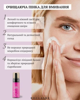 Очищающая пенка для умывания Reclaire
