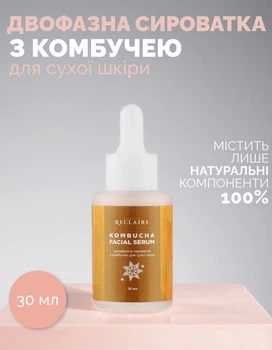 Двухфазная сыворотка с комбучей для сухой кожи лица Kombucha facial serum Reclaire