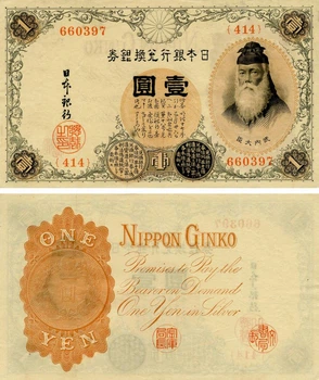 Банкнота Япония 1 йена 1916 G-VG Silver Yen (P30c) – купить онлайн