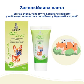 Паста Др. КІС Релакс (Paste Dr.KIS Relax) заспокійліва для котів та собак 50 г, MODES