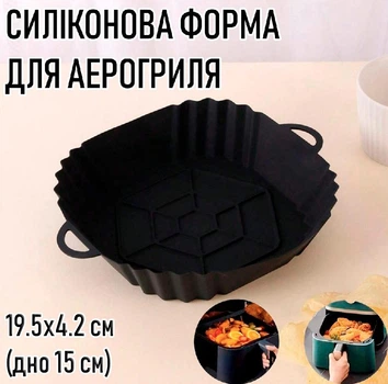 Тонка квадратна силіконова форма для аерогриля / духовки / мультипечі Hexagon багаторазова форма для випічки / м'яса / риби / овочів, 19.5х4.2 см (дно 15 см), чорна (101388684)
