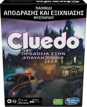 Gra planszowa Hasbro Cluedo Treachery at Tudor Mansion Escape & Solve Mystery (wersja grecka) (5010994148003)