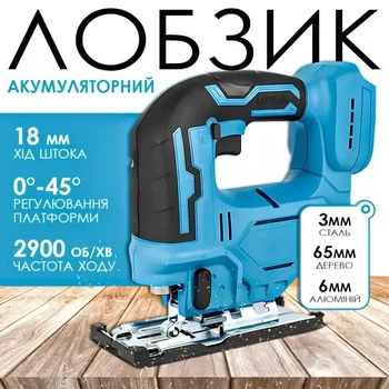 Беспроводной бесщеточный лобзик аккумуляторный в кейсе + 2 аккумулятора 9503