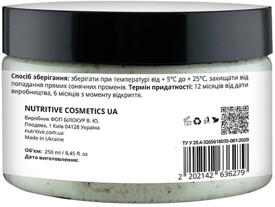 Скраб для тела "Кокос" - Lapush Coconut Body Scrub 250ml (941907-1198605-2)