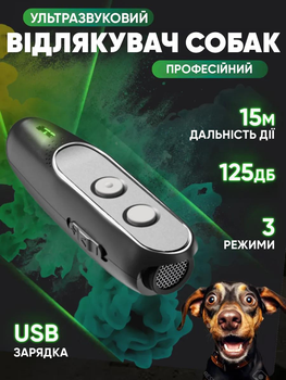 Відлякувач собак професійний ультразвуковий 3в1 Ultrasonic Dog Repeller 5594 з ліхтариком та індикатором зарядки з USB чорний