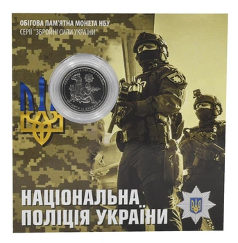 Монета Україна 10 гривень 2025 UNC Національна поліція України у сувенірній упаковці