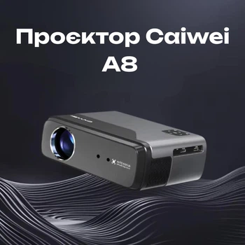 Проектор Caiwei A8 смарт проектор для фильмов 4K, Android 12 поддержка Bluetooth Wi-Fi мультимедийный домашний кинотеатр с автофокусом