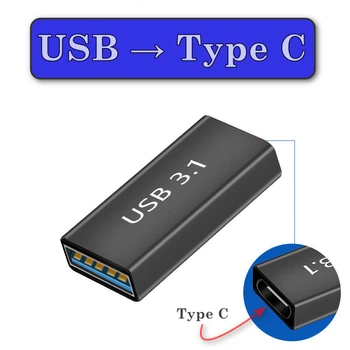 Адаптер перехідник з'єднувач USB 3.1 Female - Type C Female