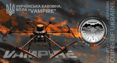 Монета 5 гривень БПЛА Vampire. Українська бавовна Вампір у сувенірному пакованні