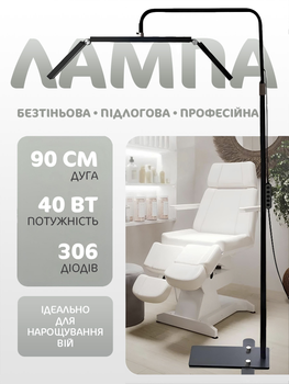 Лампа для наращивания ресниц Напольная LED лампа для маникюра косметолога тату с креплением для телефона Лампа-трансформер для бьюти Pavlysh M9X Black
