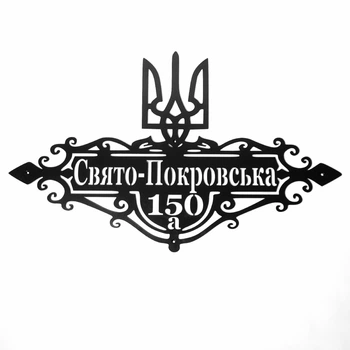 Адресная табличка 34, Герб, табличка с названием улицы