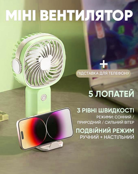 Міні портативний вентилятор USB перезаряджаємий із тримачем для телефона 3 швидкості настільний ручний зелений