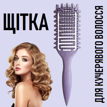 Спеціальна гребінець для укладання кучерявого волосся Purple широка щітка для розплутування та розчісування мокрого / вологого волосся, фіолетовий (111164332)