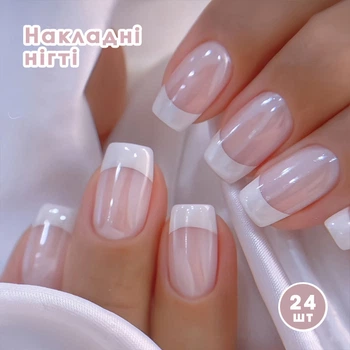 Накладные ногти 24 шт. - Французский маникюр + клеевые стики и мини-пилочка для ногтей, типсы квадрат - (01835)