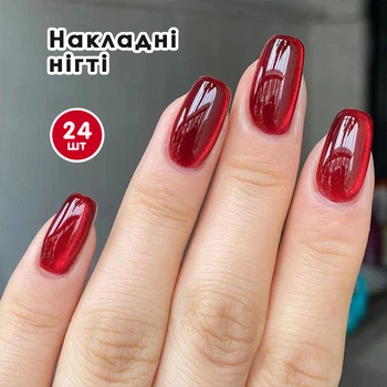 Накладные ногти 24 шт. кошачий глаз + клей для ногтей, квадрат для маникюра - (01808)