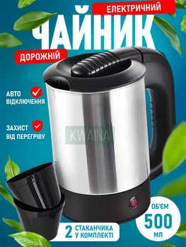 Автомобильный мини электрочайник на 0,5л от прикуривателя с 2 чашками для авто путешествий, Черный