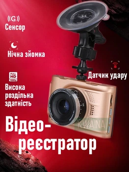 Видеорегистратор для машины авторегистратор с дисплеем G-сенсором 12Мп Full HD HDMI непрерывная запись, золото