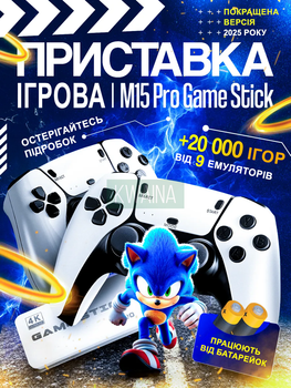 Игровая детская консоль с 2 беспроводными джойстиками (64GB, 4К), более 20000 популярных игр, игровая приставка к телевизору