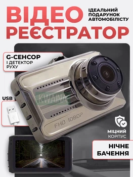 Автомобильный видеорегистратор с одной камерой с монитором Full HD 1080p детектор движения, датчик удара, ночное виденье