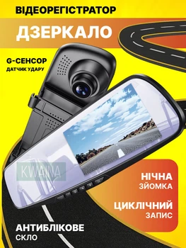 Автомобильный видеорегистратор зеркало Full HD с камерой угол обзора 170 градусов для машины зеркало заднего вида с камерой, Черное