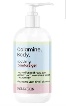 Успокаивающий гель для тела HOLLYSKIN Calamine Body с каламином 250 мл (NE112)