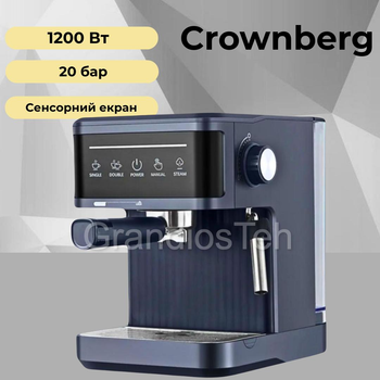 Кавомашина з капучинатором Crownberg СВ-1572, 1200 Вт, кавоварка з сенсорним керуванням, кавомашина